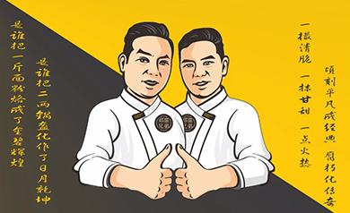 “馍”王是怎样炼成的