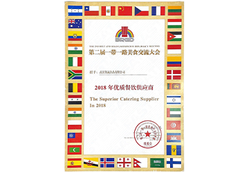 2018年优质餐饮供应商